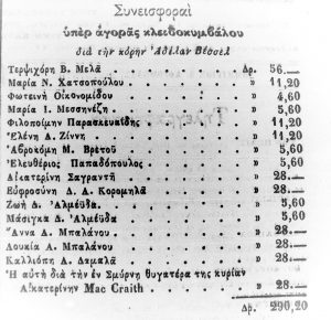 Αδέλη Βέσσελ